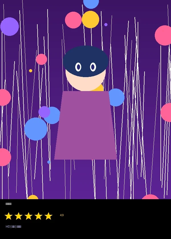 暗影之吻漫画封面 - 校园青春题材漫画